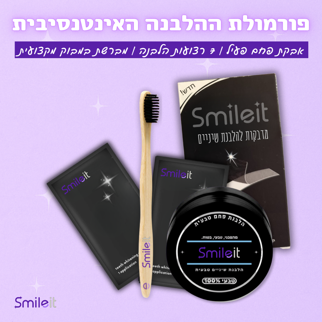 פורמולת ההלבנה האינטסיבית של סמיילית