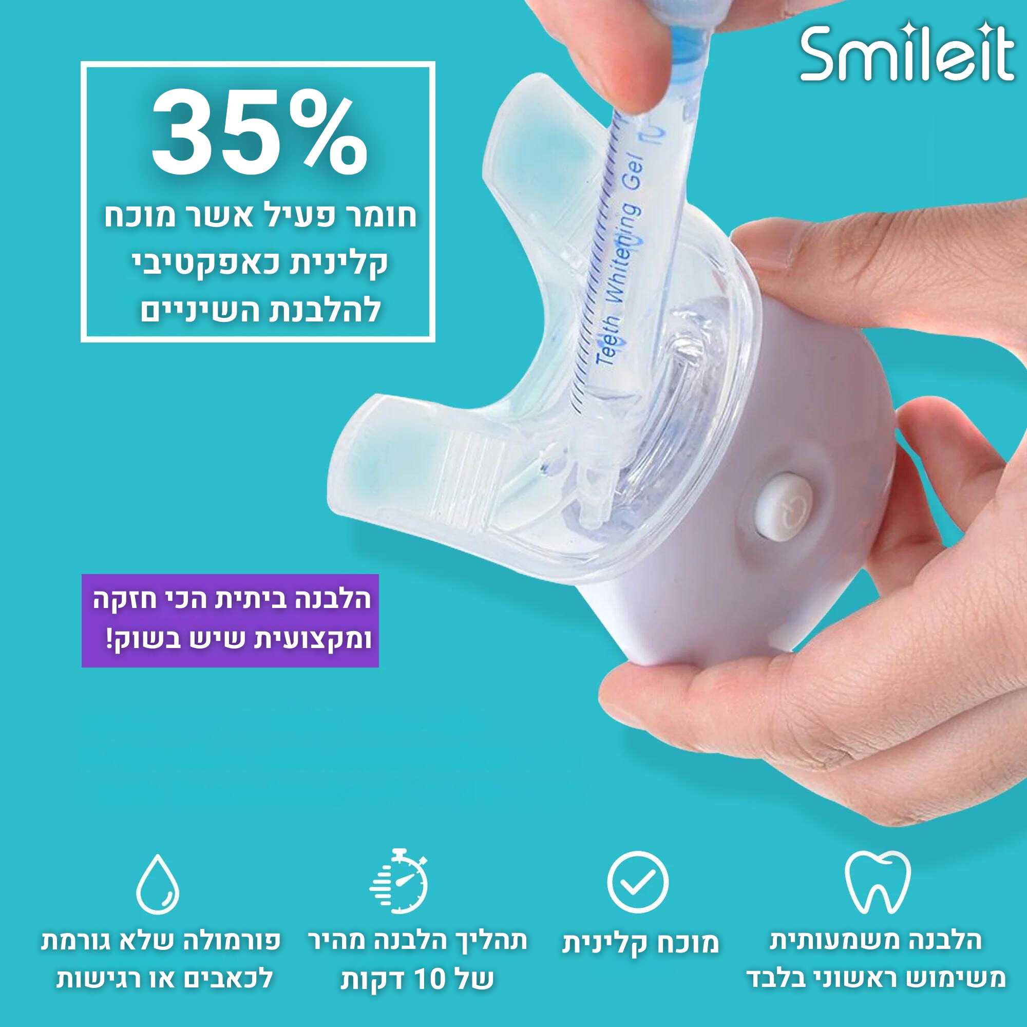 ™SmileIt Pro Kit ערכת הלבנת שיניים מקצועית